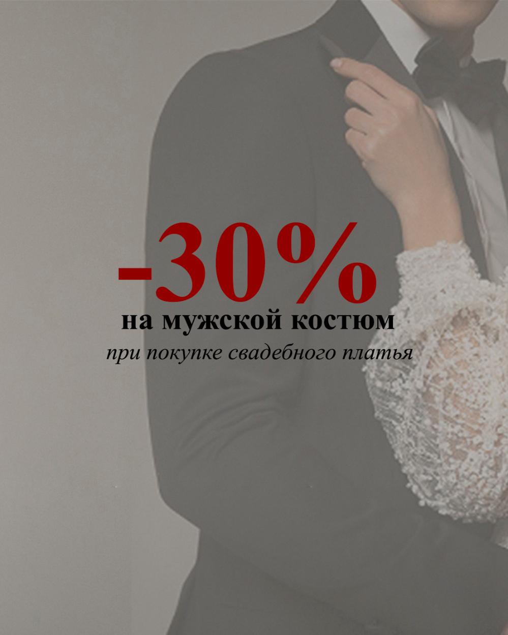 Свадебное платье #Мужские костюмы